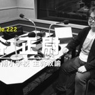 公立小教員、働き方改革のカギとは…Teacher's［Shift］