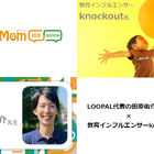 英語学習で悩む中学生の親へ専門家からアドバイス　リセマム相談online体験談