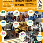 愛知県教委、専門高校の祭典「あいちさんフェスタ2012」 画像