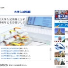 【大学受験2026】学部学科の新設・改組まとめ…埼玉大など国公立11大学
