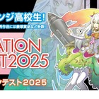 高校生イラストコンテスト、8/31締切…テーマ「季節」