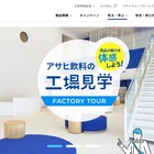 無料で楽しめる工場見学・首都圏8選…お菓子や飲料工場など