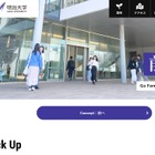 米国政策変更で困難な留学生を支援…明治大学が学費免除