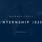 インターンシップランキング2025、学生が選ぶ満足度トップ企業