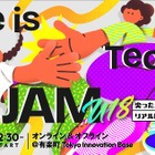 【夏休み2025】未来を創るU18世代「Life is Tech ! JAM」7/30
