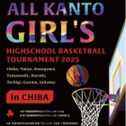 女子バスケ関東大会、優勝は昭和学院…3ptシュートで大逆転