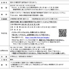 【夏休み2025】日清オイリオの工場見学…先着順に受付