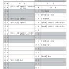 【中学受験2026】東京都立中高一貫校・都立中学校…一般枠検査2/3
