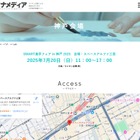 【大学受験】SMART進学フェアin神戸、7/20三宮