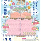 ことばの不思議に触れる「ニホンゴ探検」7/5、国立国語研究所