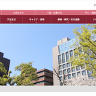 【大学受験2027】武庫川女子大が共学化へ、大学名は「武庫川大学」