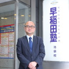 【大学受験】探究の必修化でチャンスが広がる「総合型選抜」必勝法解説 画像