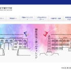 【中学受験2026】埼玉県立伊奈学園中、1次選考1/10