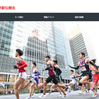 箱根駅伝2026、学生連合の編成変更へ…チーム枠10人＋個人枠6人