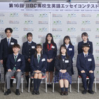 17回目の開催「IIBC高校生英語エッセイコンテスト」7/1から応募受付