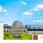 【夏休み2025】中高生・予備校生に「図書館」開放…獨協大 画像