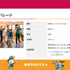【夏休み2025】キッザニア東京「ピーターパンパレード」8/6まで