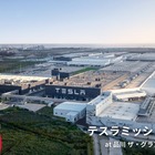 【夏休み2025】高校生向け「テスラミッションイベント」8/6