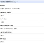 【中学受験2026】千葉県立中、入学者決定要項を公表