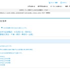 【大学受験2026】進研模試「合格可能性偏差値」4月版