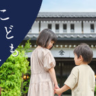 【夏休み2025】お仕事体験、車掌やスイーツ職人も…鈴廣かまぼこの里
