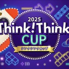 シンクシンクカップ2025、未来館で9/14開催…申込7/21まで