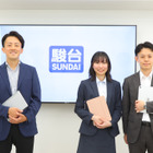 【大学受験】駿台ICTマイスターがいる安心を全校舎へ「ICT×人」で合格力を最大化