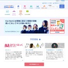 【大学受験2025】学校推薦・総合型の入試結果、東大87人合格…河合塾