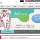 福岡女子大、トランスジェンダー受入れへ…2029年度から 画像