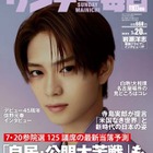 【大学受験2025】難関大への現役進学実績…サンデー毎日