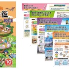 小中学生向け、キャリア教育読本「おしごと年鑑2025」刊行