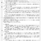 【高校受験2025】大分県立高、学力検査の正答率・教科ごとの分析結果 画像