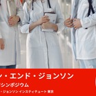 【夏休み2025】高校生対象「次世代医療人材シンポジウム」8/11