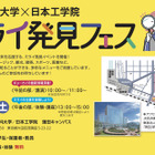 【夏休み2025】業界体験「ミライ発見フェス」8/9…QuizKnockも登壇