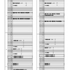 【高校受験2026】福井県立高入試、学力検査は2/18-19