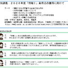【共通テスト】駿台「情報I」特別講義8-9月全国…情報AIドリル体験会も 画像