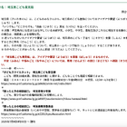埼玉県「こども意見箱」開設…要望やアイデア募集