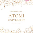 【大学受験2026】跡見学園女子大、授業料減免の特待生入試12月 画像