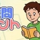 【夏休み2025】河合塾Kei-Net「大学×学問体験イベント」133件紹介