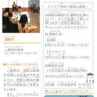 【夏休み2025】人事院、クイズで学ぼう国家公務員…会場＆オンライン