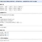 【高校受験2025】千葉県公立高の秋季入試日、定時制8/22・通信制9/5