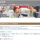 【夏休み2025】8月の科学技術関連イベント一覧…文科省