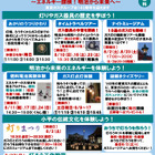 【夏休み2025】ガス灯から最新エネルギーまで体験…東京ガス企業館ガスミュー