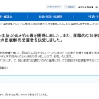 国際物理オリンピック、金3人・銀2人メダル獲得