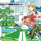 科学漫画サバイバル×循環経済、経産省が体験型企画…万博9月