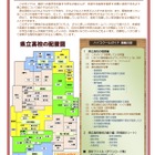【高校受験2026】岩手県「ハイスクールガイド」令和7年度版公開