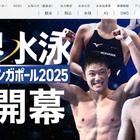 世界水泳2025決勝、松下知之がレオン・マルシャンと対決7/31夜