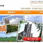 70校が参加、河合塾「医学部医学科入試相談会」10/14