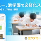 読書をゲームより楽しく、読解力向上へ…浜学園、読書支援「ヨンデミー」必修化