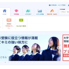 【大学受験2026】Kei-Net「共通テスト出願ガイド」を掲載 画像
